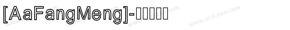 [AaFangMeng]字体转换